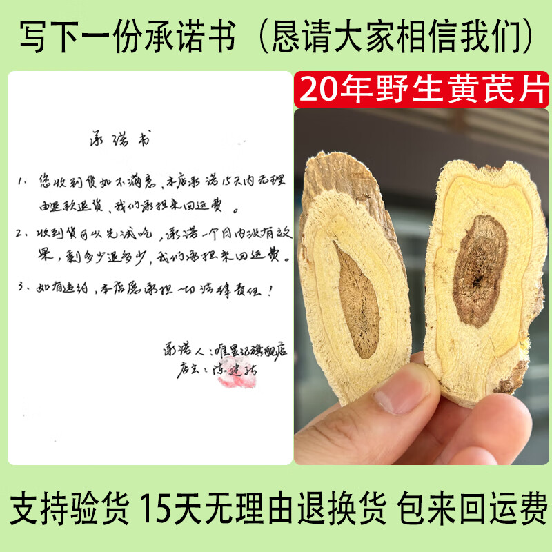 唯昱记 甘肃岷县20年野生黄芪片500克精选大片北芪煲汤泡水泡酒中药材 甘肃20年野生黄芪500克【罐装】