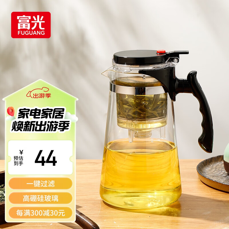 富光 耐热玻璃过滤茶壶茶具1000ML按压式飘逸杯大容量茶水分离凉水壶