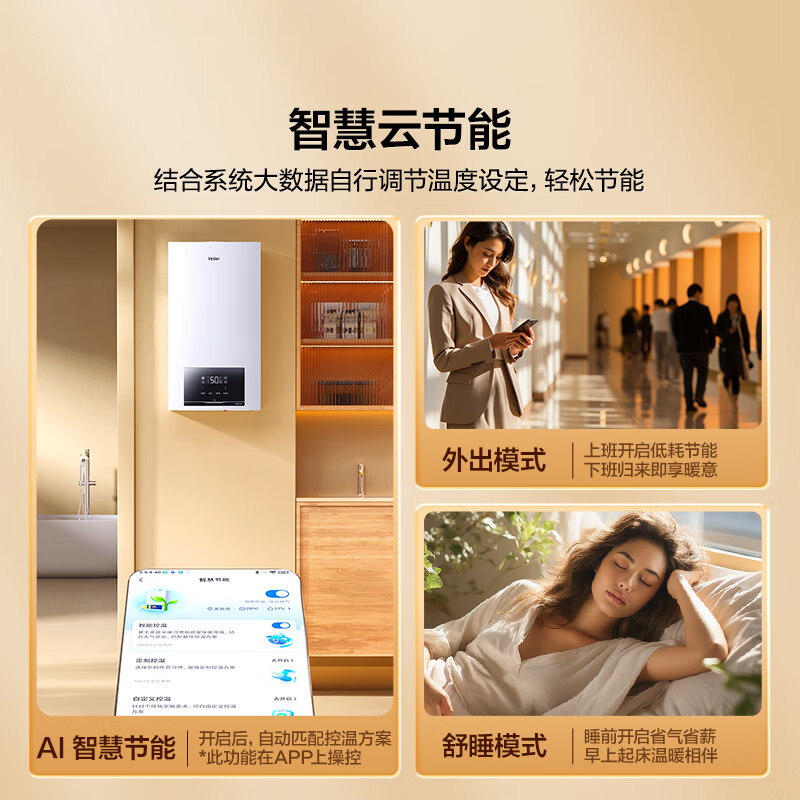 海尔燃气壁挂炉L1PB20-HJ7(T)U1如何呢？好在哪里？一文弄懂-图片8