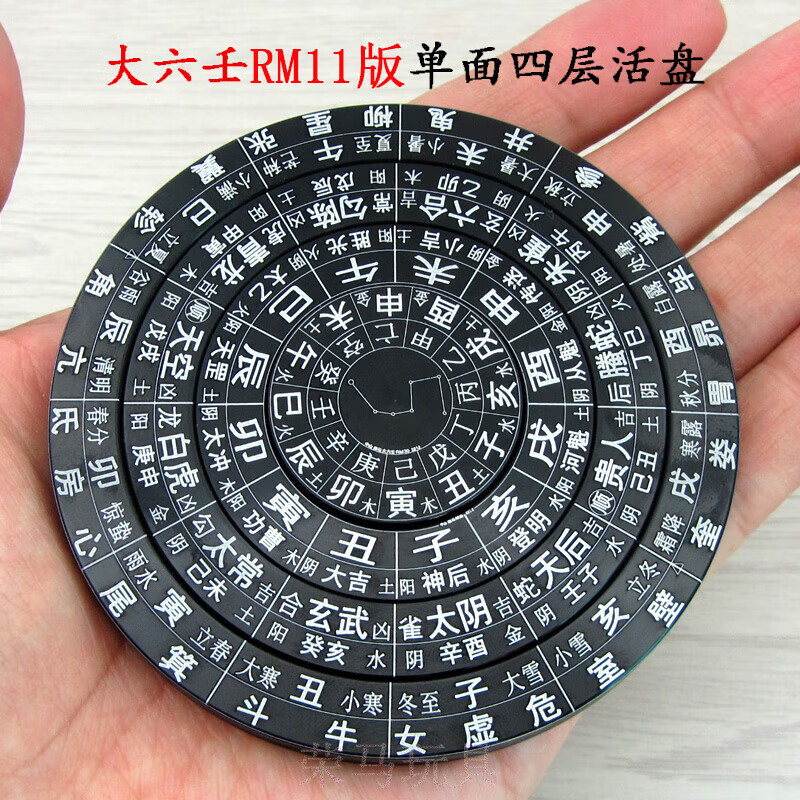 百圣牛子木雅居大师手作壬盘 指尖陀螺金属起课排盘大六壬活盘四层
