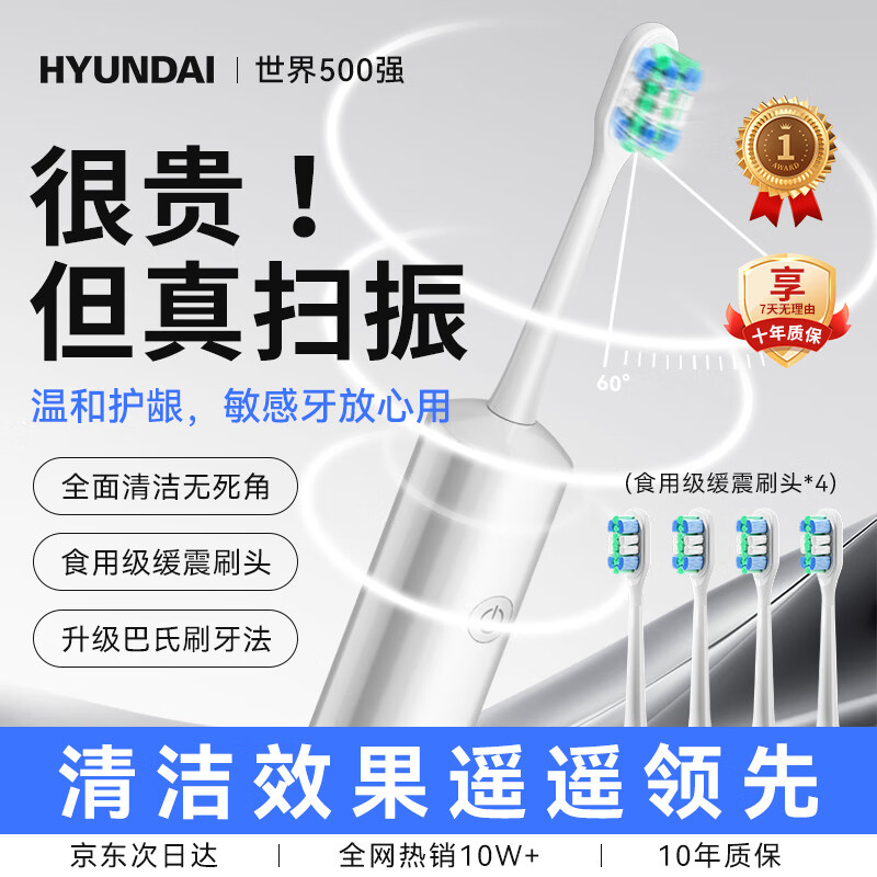 HYUNDAI��һ��ɨ��綯��ˢ������������ ���������໤����ˢ��Я���䲻���� �������˽�����������Ů�� ���ʻ��� ��ɨ�񲻴��� ������