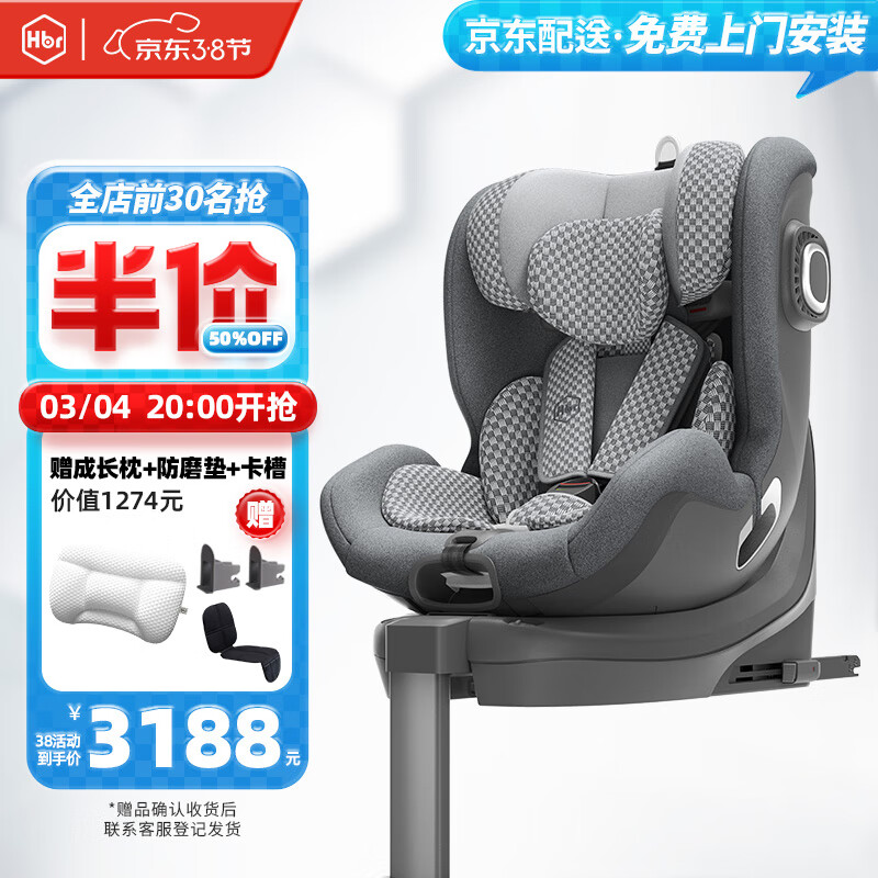 虎贝尔（HBR）E360婴儿童安全座椅头等舱0-4-12岁i-Size认证360度旋转棋盘格灰使用感如何?