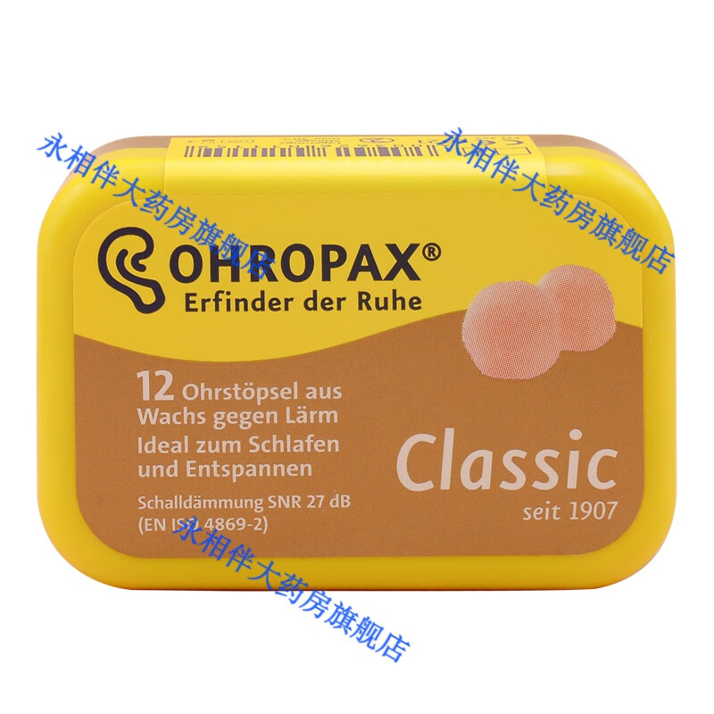 安耳悠 蜡丸隔音耳塞防噪音睡眠 男女学生降噪呼噜舒服不涨耳 6副蜡丸