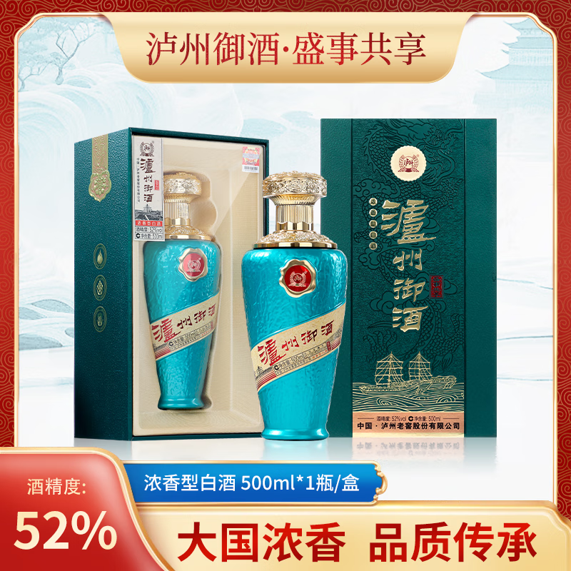 泸州泸州御酒·盛事共享 52度 500ml 浓香型白酒 礼盒装 2023年 500ml