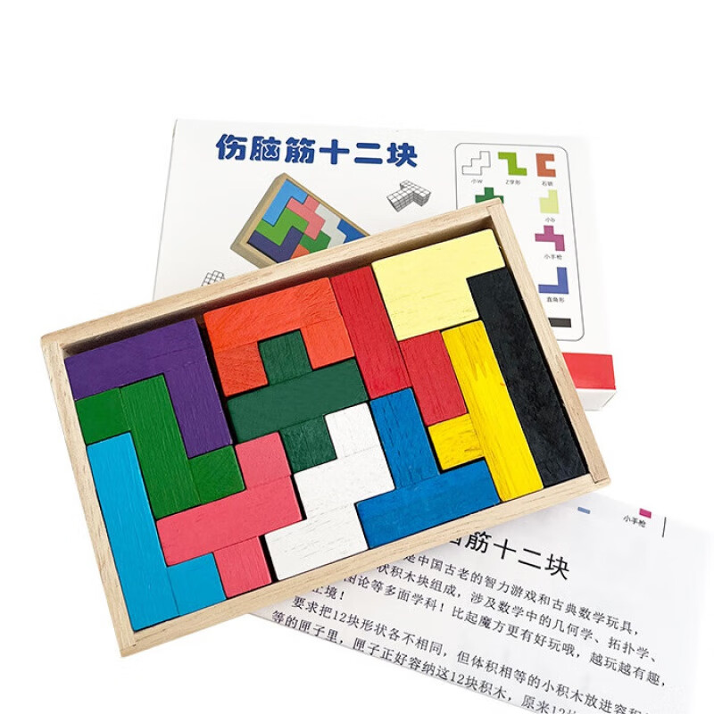 伤脑筋十二块木制立体彩色12块幼智力玩具积木方块拼板 彩盒装彩色伤