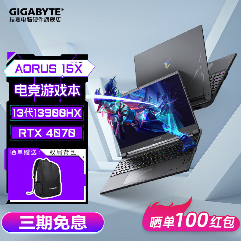 技嘉AORUS系列笔记本电脑 大学生13代i7/i9酷睿14/24核 3070/4070独显高性能配置电竞游戏本 15X（13900HX+4070 ）