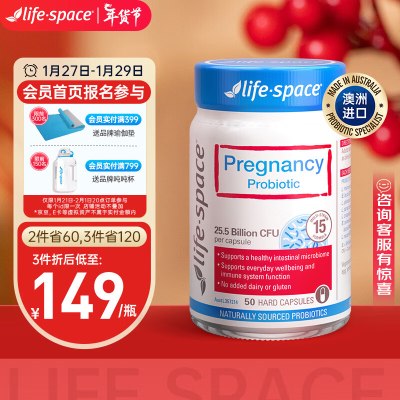 Life Space孕期孕妇益生菌女性益生菌胶囊50粒/瓶澳洲进口