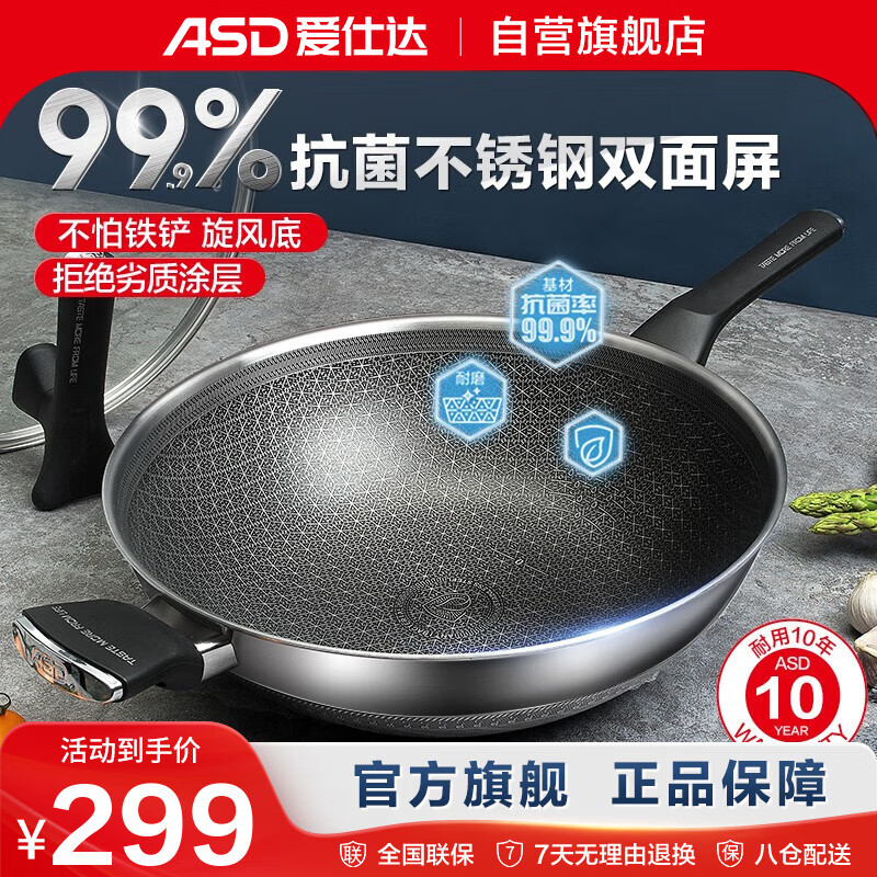 爱仕达炒锅晶刚甲抗菌不锈钢炒锅家用防粘锅炒菜锅电磁炉煤气灶通用