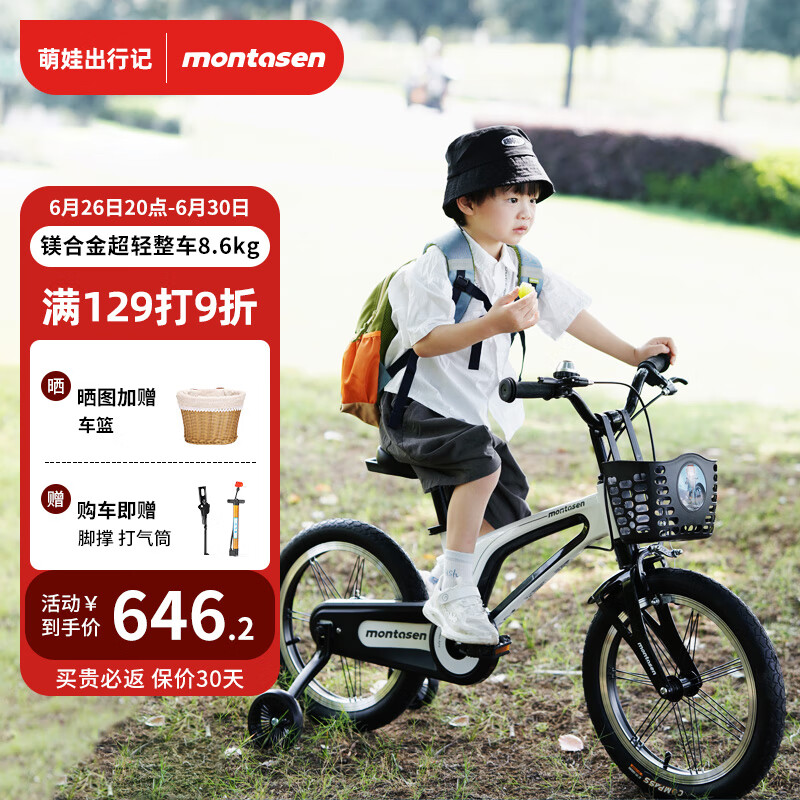 萌大圣F800糖果儿童自行车男孩女孩3一8岁公主带辅助轮16寸熊猫黑白
