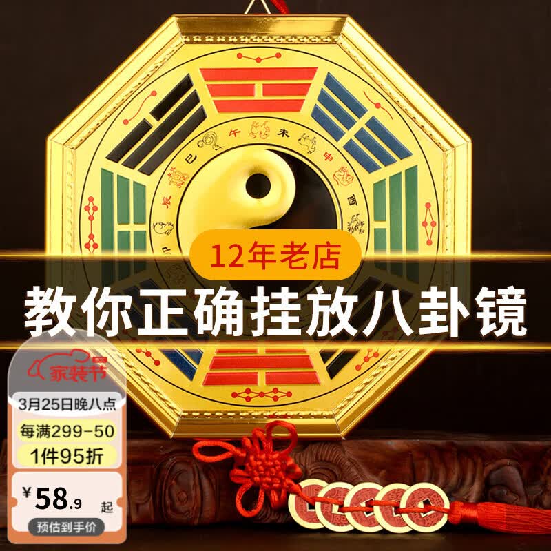 山迪 八卦镜凸镜家用门口大门太极图九宫平面阴阳镜挂件 中号18cm