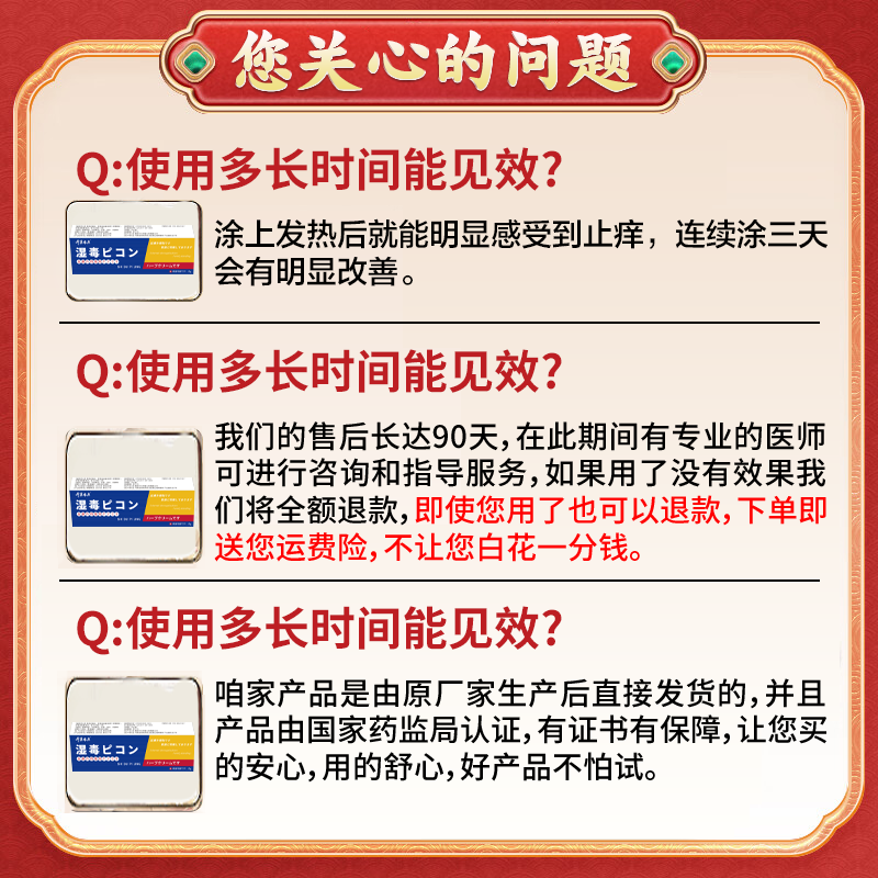 千草本原屁股痒 起疙瘩癣屁股湿痒久坐长痘痘坐板疮硬块闷头止痒膏 1盒装【多买多送】