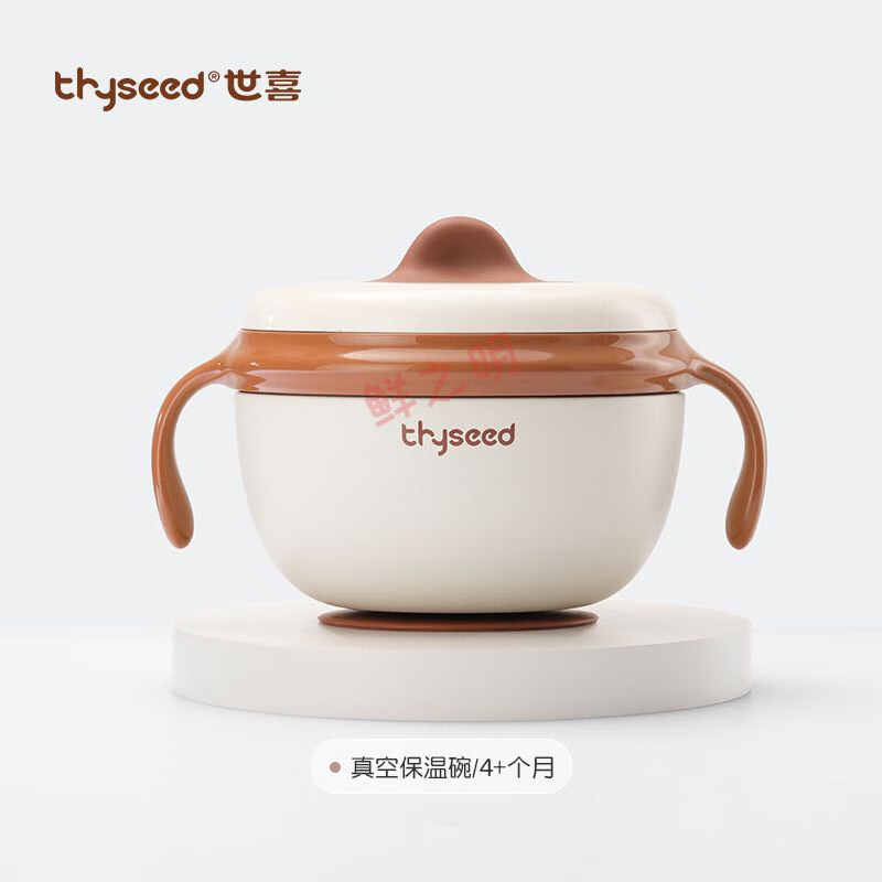 世喜注水保溫碗恒溫嬰幼兒輔食碗防寒飯碗兒童吃飯專用防摔 真空保溫碗(4+個(gè)月)