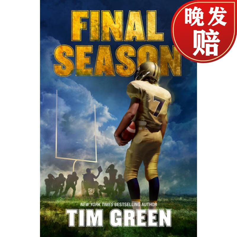 【4周达】final season