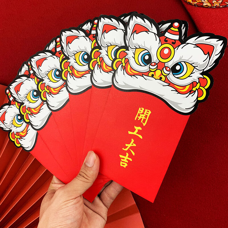 封开工大吉2024龙年原创开业卡通红包袋个性创意公司 狮子头开工大吉