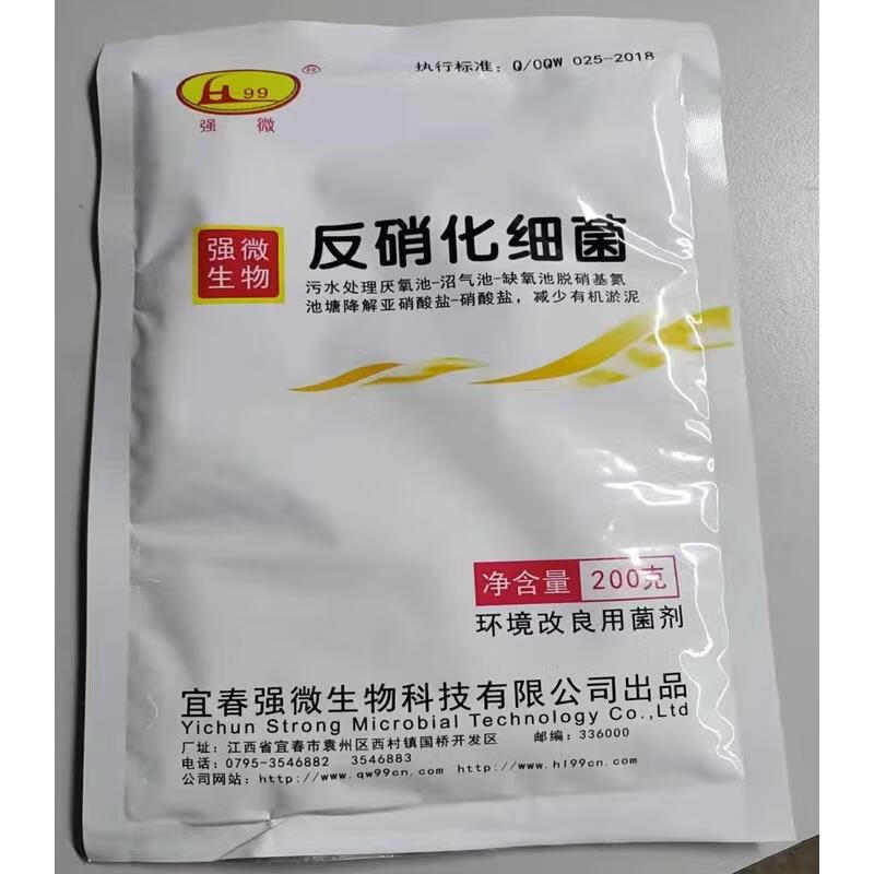 拜耳强微反硝化细菌亚硝酸盐氨氮速降水产养殖鱼药生物改底厌氧水族塘