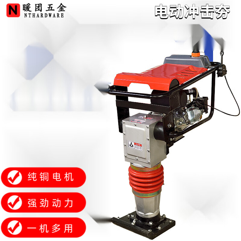 汽油冲击夯电动打震动地坪蹦蹦立式地面地基夯电动柴油夯实机 100型