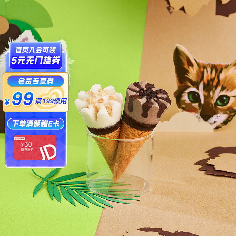 可爱多和路雪 迷你可爱多萨摩椰椰子+小奶豹布朗尼咖啡冰淇淋 20g*10支