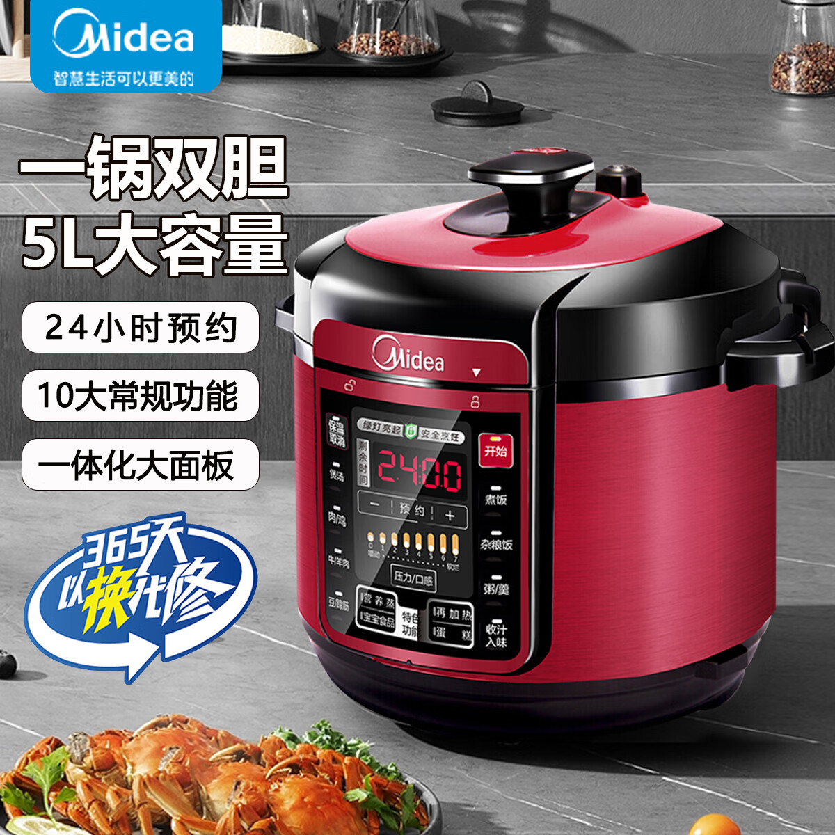 美的（Midea）智能电压力锅高压电饭锅家用多功能全自动双胆电饭煲大容量不粘内胆 红色 5L 双胆【3-8人】