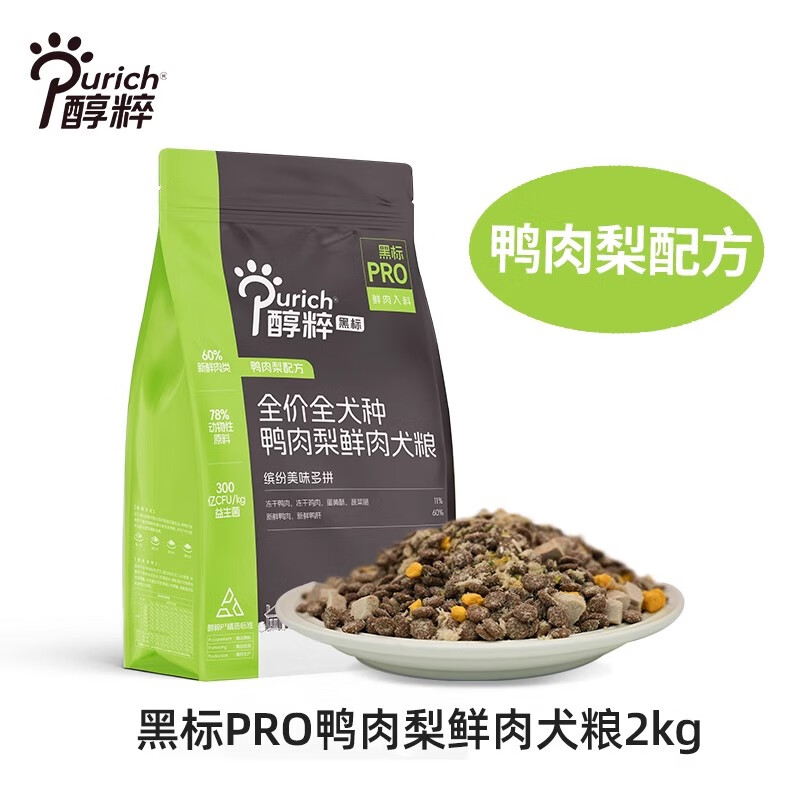 醇粹（Purich）【新品】醇粹黑標PRO鴨肉梨鮮肉犬糧凍干多拼益生菌中小型狗泰迪 【鴨肉梨鮮肉犬糧】 2kg