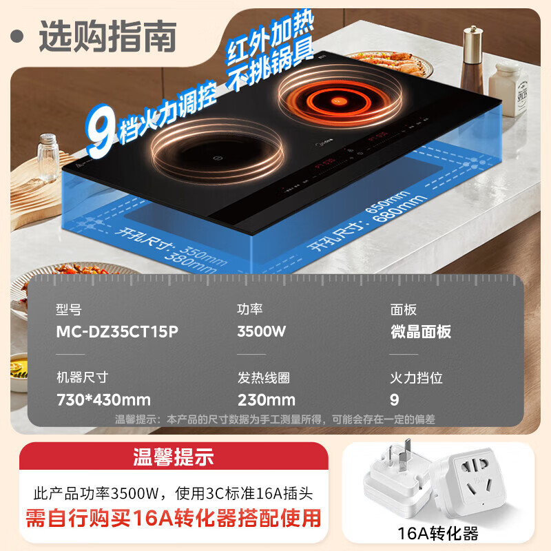 美的（Midea）嵌入式电磁炉双灶多功能家用智能双电磁灶商用灶一体大功率双头灶 DZ35CT15P【3500W 左电右陶】