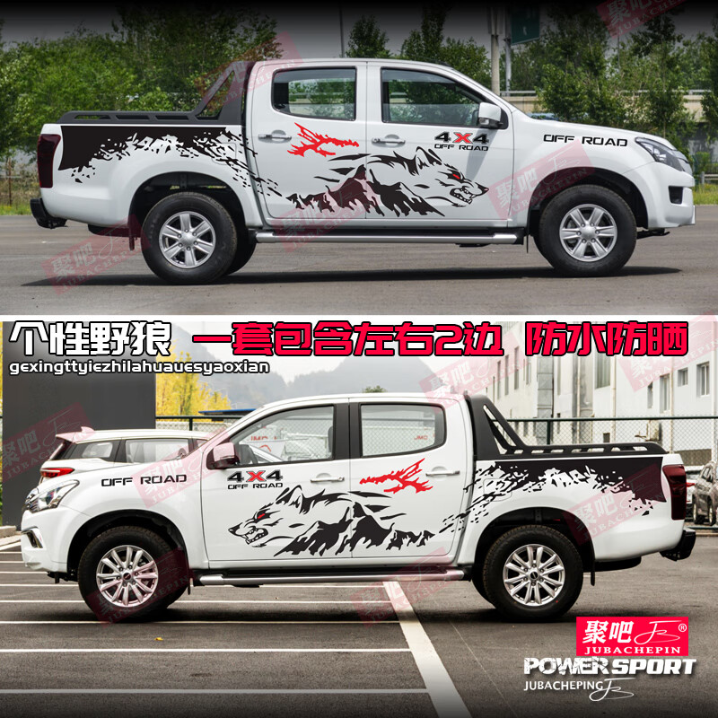 贴纸瑞迈铃拓车身腰线装饰野狼 野狼a款4s原装进口材质黑 红(两侧)