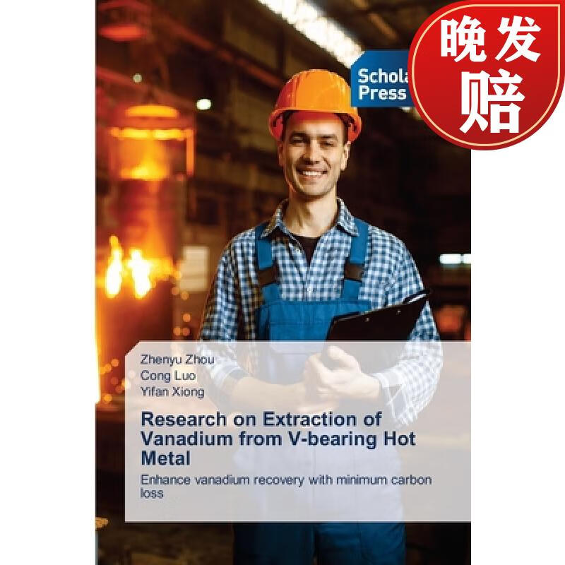 【4周达】research on extraction of vanadium from v-bearing hot