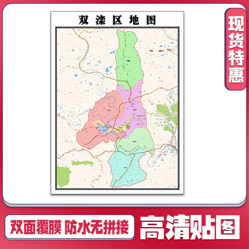 1m防水贴图河北省承德市交通行政区域划分现货新款