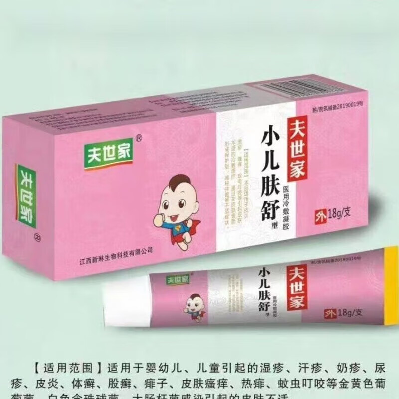 夫世家小芙郎皮肤抑菌膏 原小儿肤舒婴幼婴儿宝宝皮肤瘙痒敏感蚊虫