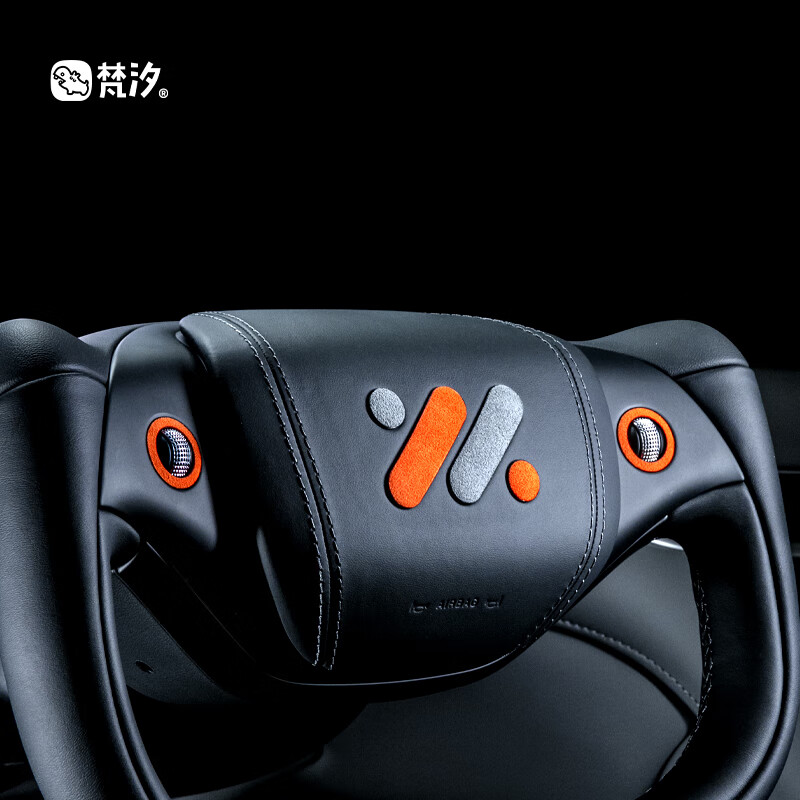 梵汐适用智己L6配件方向盘LOGO装饰贴改装内饰专用汽车用品 橙色 1片装 智己半幅方向盘贴 智己半幅