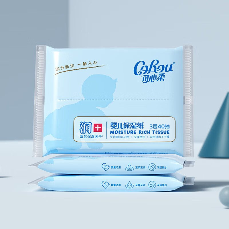 可心柔（COROU）V9保湿抽纸便携式外出3层40抽3包宝宝婴儿纸巾柔纸巾