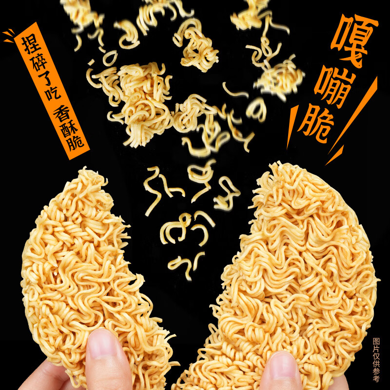 今麦郎华龙面袋装方便面整箱泡面干脆干吃面红烧牛肉面食速食食品 麻辣牛肉味63g*24袋