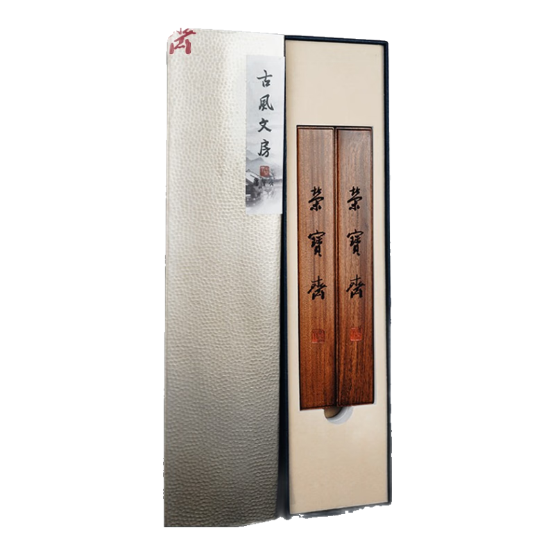 【全網(wǎng)低價(jià)】榮寶齋 鎮(zhèn)尺 紅酸枝實(shí)木中式鎮(zhèn)紙 中式文房四寶學(xué)生毛筆書(shū)法繪畫(huà)壓紙 古風(fēng)鎮(zhèn)尺
