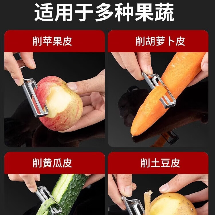 【严选】削皮刀削苹果水果刨子厨房削皮去皮器削土豆打皮刀刮皮器 4把升级加厚款不锈钢削皮刀