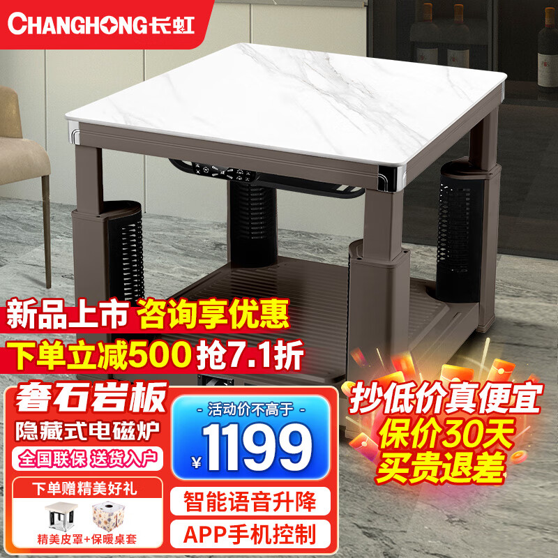 京东看电暖桌最低价|电暖桌价格历史