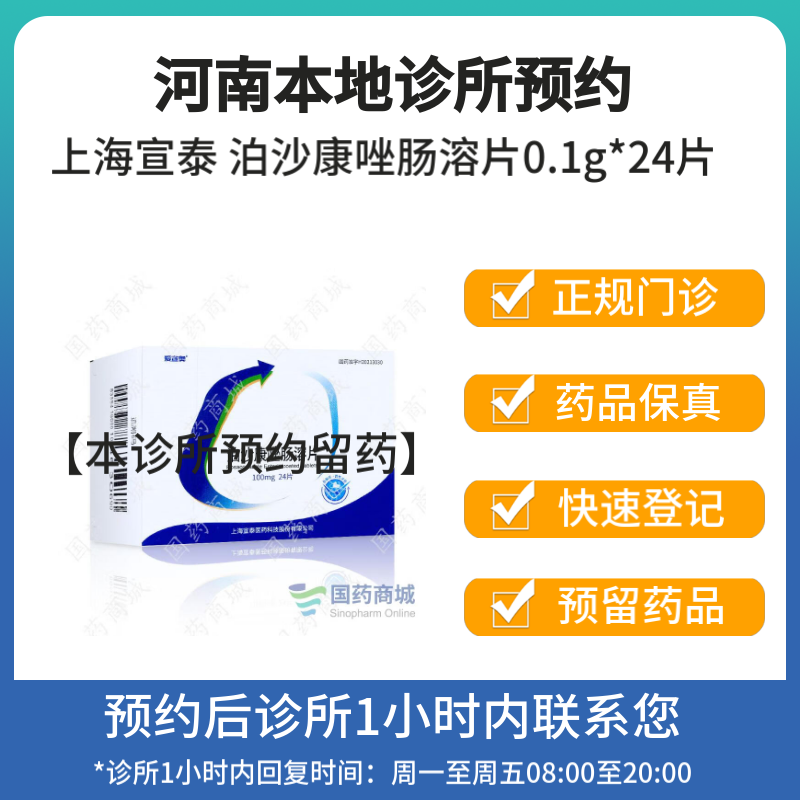 爱宣奥 泊沙康唑肠溶片0