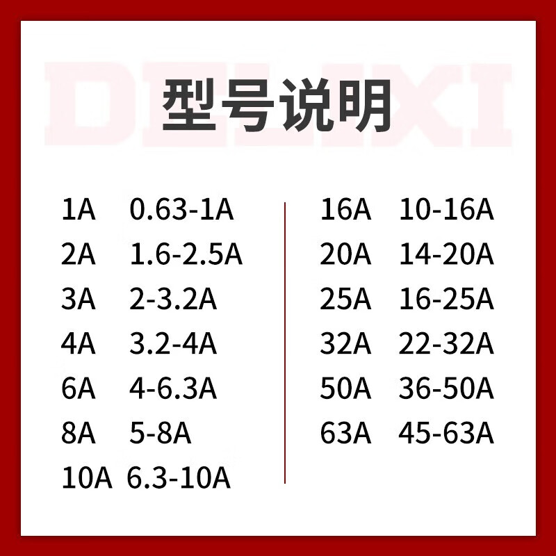 德力西电气(delixi electric)dz108-20电动保护器塑壳式断路器可调节