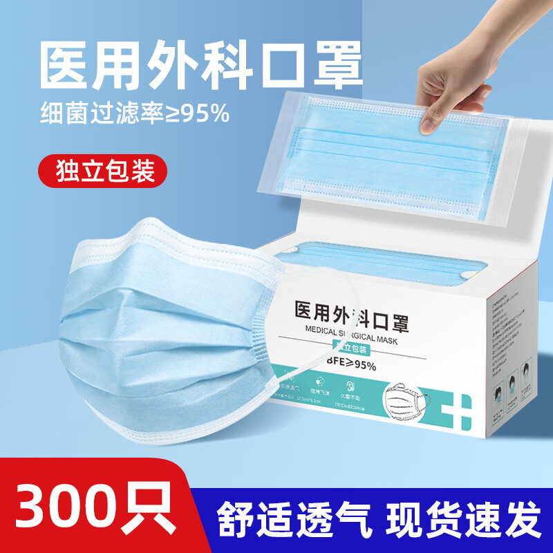 正欣久久一次性医用外科口罩三层薄款透气成人防尘防雾霾口罩独医护孕妇用 【医用外科】独立装300片-医护-蓝色/6盒