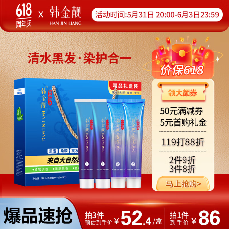 韩金靓清水黑发啫喱染发霜自然黑220ml遮白不伤发染发剂染发膏