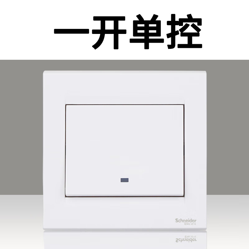 施耐德开关插座 如意白色暗装86型家用电脑插五孔一开二三usb面板一 