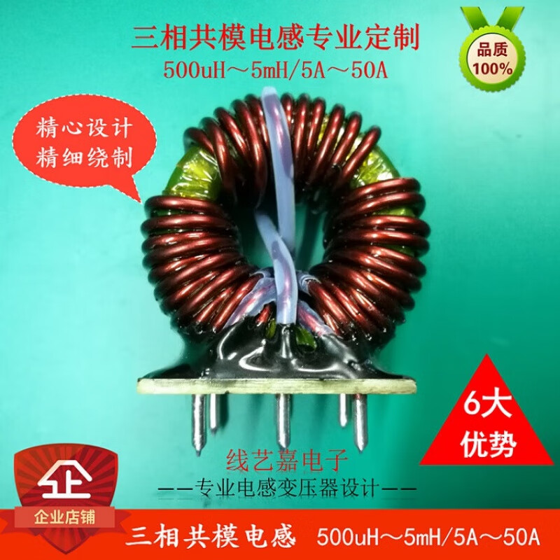 三相共模電感500uH1mH2mH3mH 單相三相共模choke共模電感定制 31mm磁環(huán)-三相5mH/5A