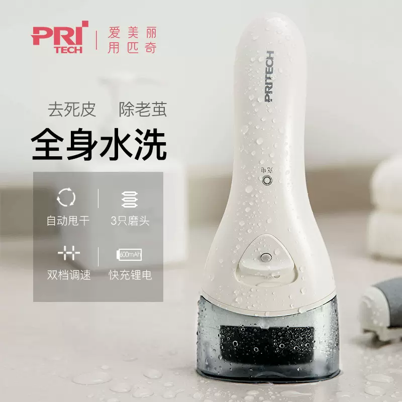PRITECH�綯ĥ�����޽�����ˮUSBĥ��Ƥ��BCM-1138��ɫ���˽�Ů������