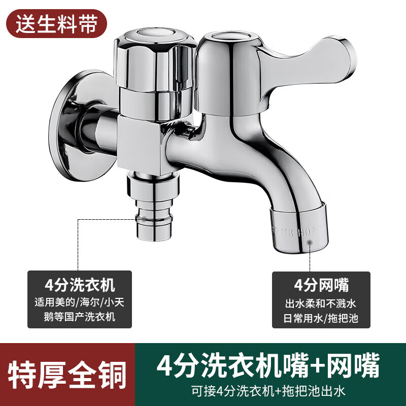 耀勘出口扫地机器人水龙头 全铜洗衣机一分二接头专用一的 特厚铜双出水龙头(4分+网嘴)
