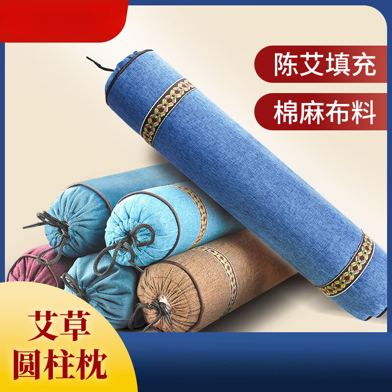 【精选】艾草颈椎枕头糖果型颈椎枕头单人枕芯圆柱枕成人 升级款棉麻经紫色