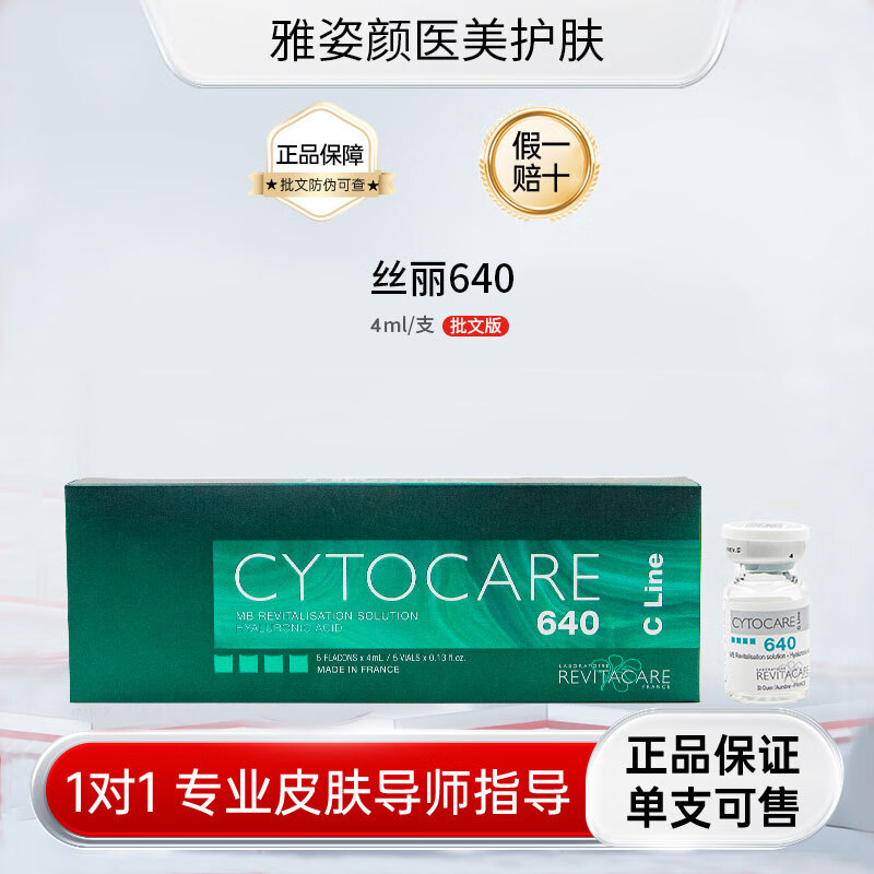 丝丽丝丽715/532/640动能素精华液水光补水紧致修护暗沉提亮肤色 丝丽