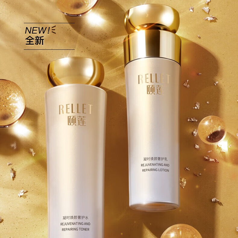 颐莲（RELLET）凝时焕颜四件套礼盒玻尿酸紧致修护护肤套装水乳霜效期至26年4月 凝时焕颜奢护四件套精致呵护肌肤