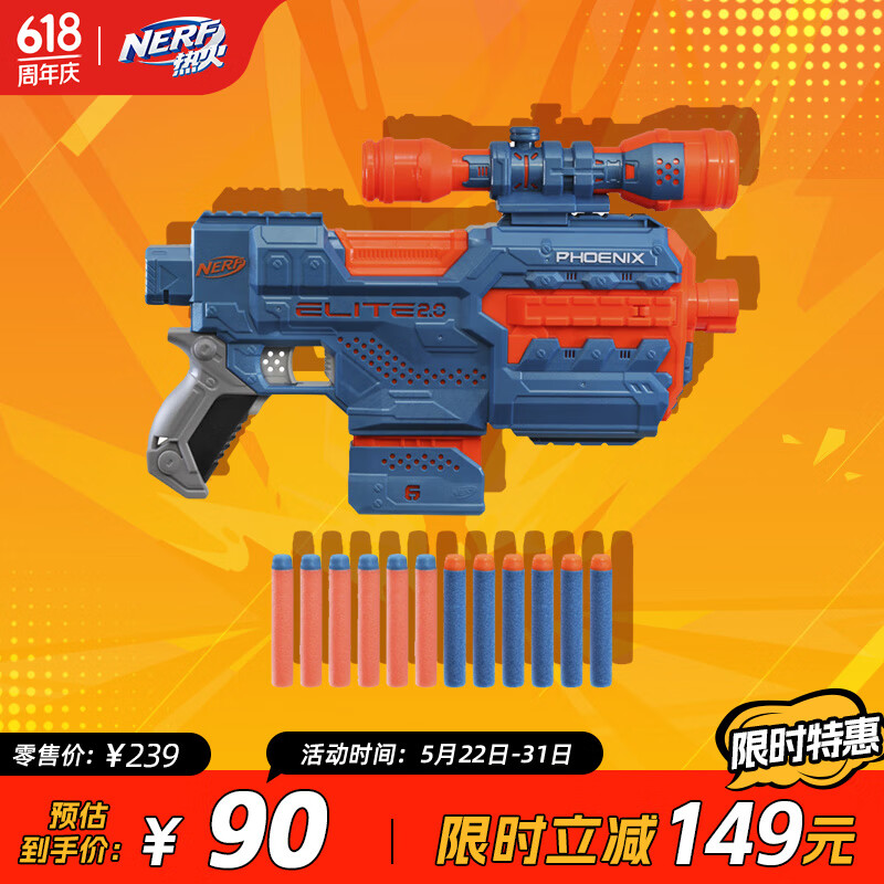 孩之宝（Hasbro）NERF热火 儿童节户外玩具软弹枪礼物 精英2.0 涅磐发射器E9962