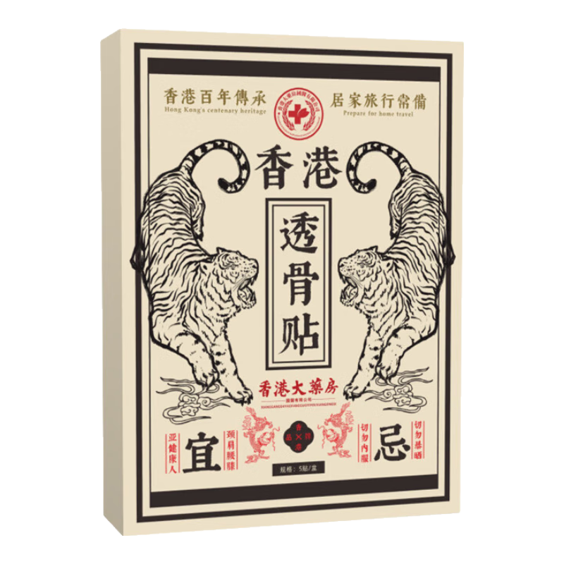 ���ڲ�������۴�ҩ��͸����5��/�пɴ���ؽھ�׵��׵�羱������ϥ���۵���Ť�˲ݱ��ºͲ��̼� һ��װ������5����