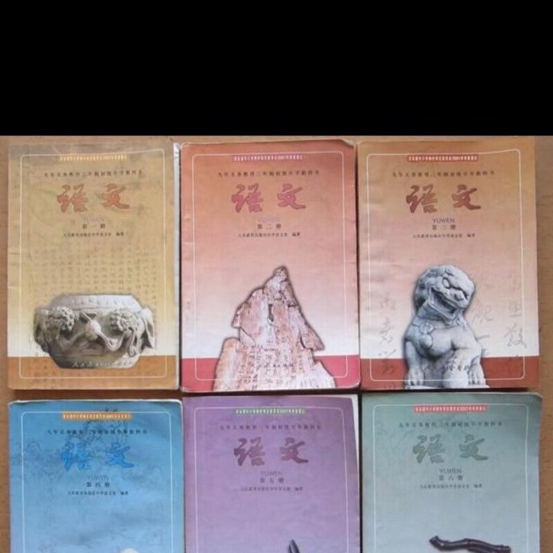 00年代90后三年制人教版初中语文二手正版老课本有笔迹怀旧收藏旧书 1