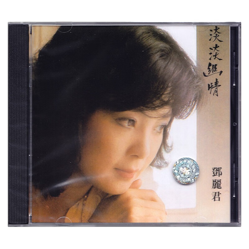 【中图音像】邓丽君 淡淡幽情 8171212 进口CD唱片 华语流行音乐 人声发烧碟片