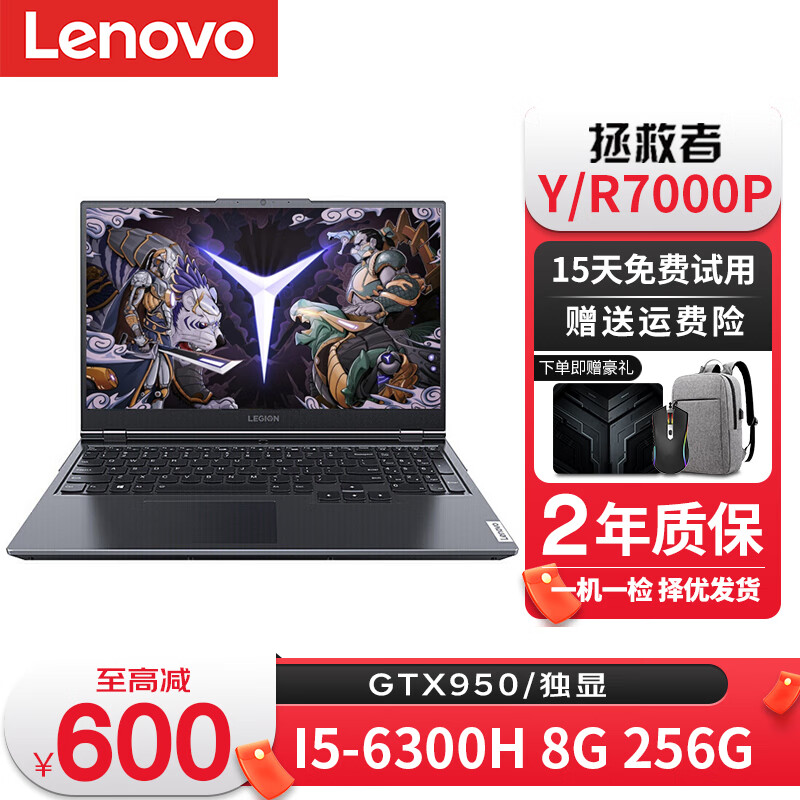 联想lenovo拯救者r720/y7000p电竞二手笔记本电脑15.
